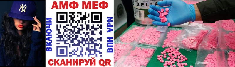 АМФЕТАМИН Розовый  Остров 