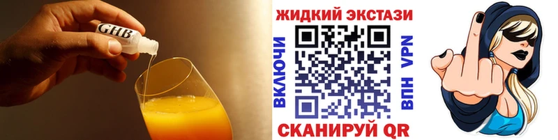 БУТИРАТ оксибутират Остров