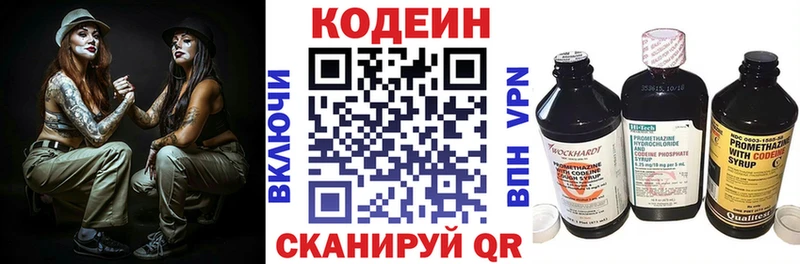 продажа наркотиков Остров Кодеиновый сироп Lean напиток Lean (лин)