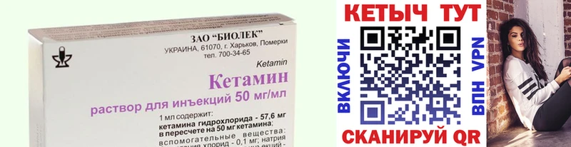 КЕТАМИН ketamine  Остров 