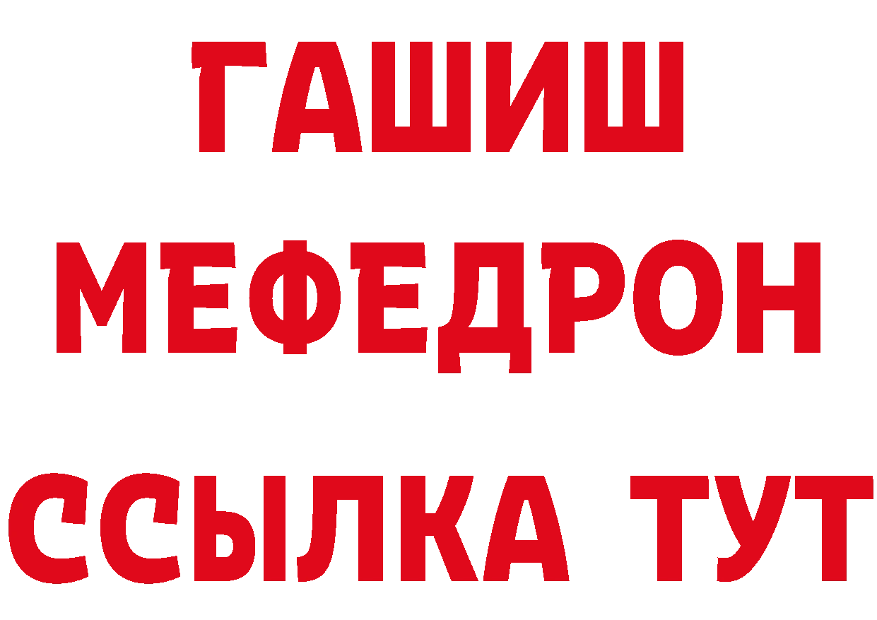 МЯУ-МЯУ VHQ зеркало сайты даркнета МЕГА Остров