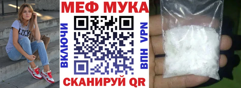 Меф мука Остров