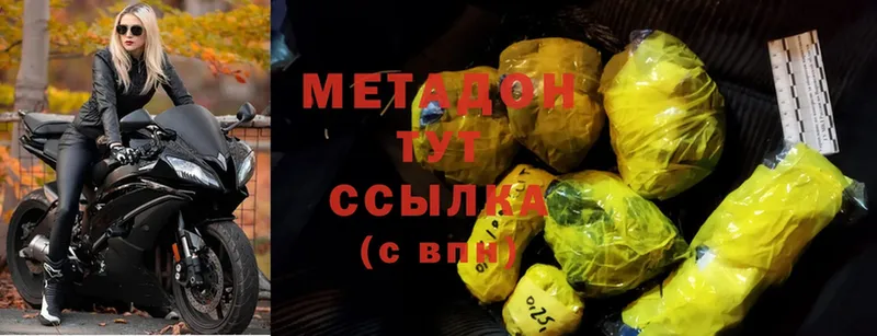 нарко площадка состав  закладка  Остров  Метадон methadone 