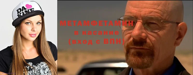 МЕТАМФЕТАМИН мет  Остров 